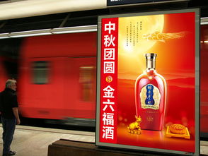 金六福酒 以文化情感为纽带，打造中国酒类传播典范