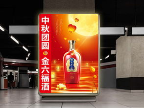 金六福酒 以情感共鸣与文化传承为核心的品牌传播实践