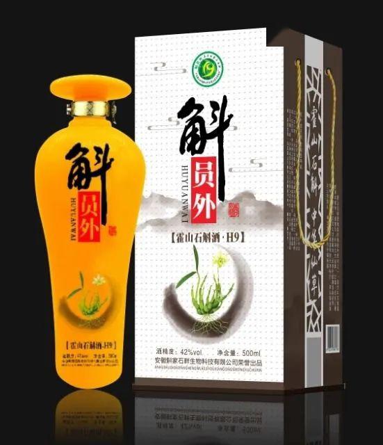 斛员外 以霍山石斛酒领跑健康白酒新赛道
